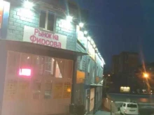 комиссионный магазин Дайджест в Владивостоке