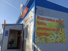 магазин хозяйственных товаров Всё для дома в Якутске