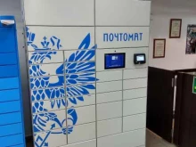 почтомат №916468 Почта России в Кирове