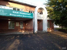 Иркутская городская больница №5 Детская поликлиника в Иркутске