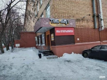 кафе Твой обед в Ижевске