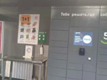 5post, улица Мира, 33 