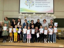 инновационный центр IQ в Чите