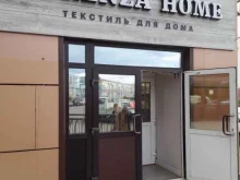 магазин текстиля для дома Lorenza home в Комсомольске-на-Амуре