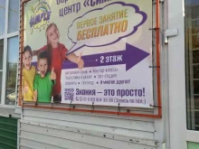 образовательный центр Simple в Омске