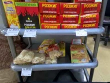 магазин отделочных материалов и сантехники Магнит в Нефтеюганске