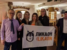 группа компаний Ликаон в Верхней Пышме