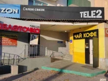 центр обслуживания Tele2 в Курске