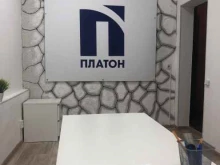 юридическое агентство по банкротству физических лиц ПЛАТОН в Нижнем Тагиле