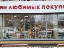 магазин косметики и бытовой химии Эльсити в Красноярске