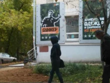 магазин милитари одежды Бункер в Кирове