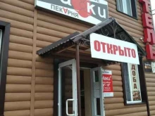 пекарня Маки в Ельце