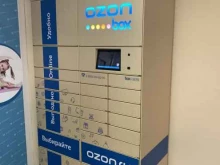 автоматизированный пункт выдачи Ozon box в Подольске