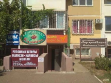 сервисный центр itSpectr в Краснодаре