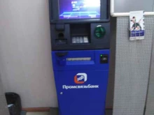 Промсвязьбанк, Заводская, 1 