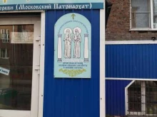 Православное Сестричество им. Святых преподобномучениц Великой княгини Елизаветы и Инокини Варвары, Бугарева, 14 