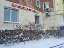 медицинский центр Пульс в Перми