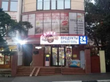 терминал Форвард Мобайл в Геленджике