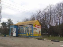 Автомасла / Мотомасла / Химия Магазин автотоваров в Азове