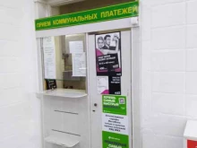 пункт приема коммунальных платежей ИВЦ ЖКХ в Туле