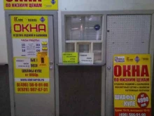 торгово-монтажная компания Винд-сервис в Фрязино