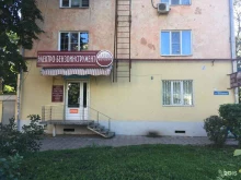 торгово-сервисный центр Елена в Краснодаре