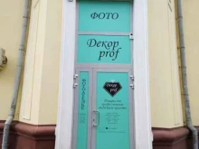 магазин материалов и оборудования для наращивания ресниц и ногтей Decor prof в Волгограде
