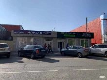 аптека Апрель в Апшеронске