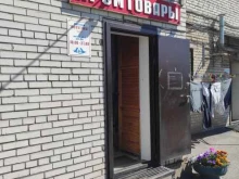 магазин Попутчик в Санкт-Петербурге