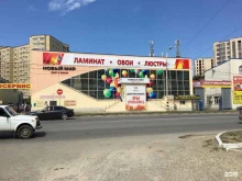 магазин света и декора Новый мир в Анапе