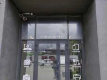 сервисный центр ITeam в Одинцово