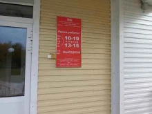 микрофинансовая организация Ренда в Лангепасе