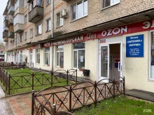 отделение службы доставки Boxberry в Лобне