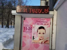 SPA-процедуры Студия эстетики в Екатеринбурге