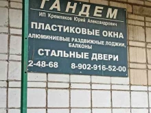 монтажная фирма Тандем в Сосновоборске