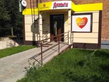 микрокредитная компания Центрофинанс в Донском