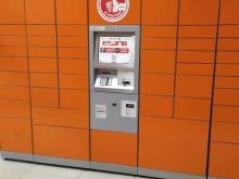 терминал PickPoint в Красноярске