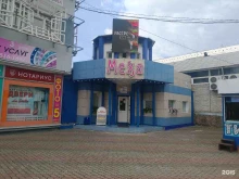 магазин верхней одежды Меха в Зеленогорске