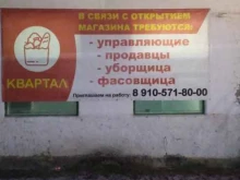 Еда, улица Соколовская, 1 к2 
