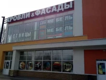 компания Стильный Дом в Боре