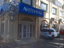 Антенное оборудование Магазин антенного оборудования в Ставрополе