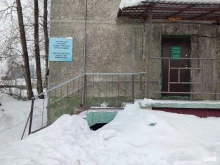 Общественные организации Барнаульская городская местная организация Алтайского края Всероссийское общество инвалидов в Барнауле