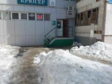 Крюгер, Ленинградский проспект, 16 