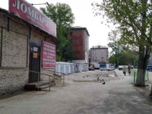 комиссионный магазин Шанс плюс в Рубцовске