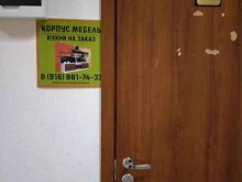 студия изготовления кухни на заказ Корпус мебель в Новосибирске