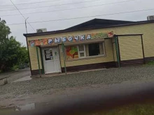 магазин-закусочная Рыбочка в Новосибирске