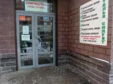 ателье Силуэт в Кудрово