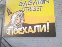 BEER ON GAGARIN STREET, Гагарина, 151 