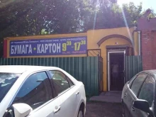 торговая фирма Бумага 39 в Калининграде