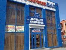 автомагазин Lada деталь в Тюмени